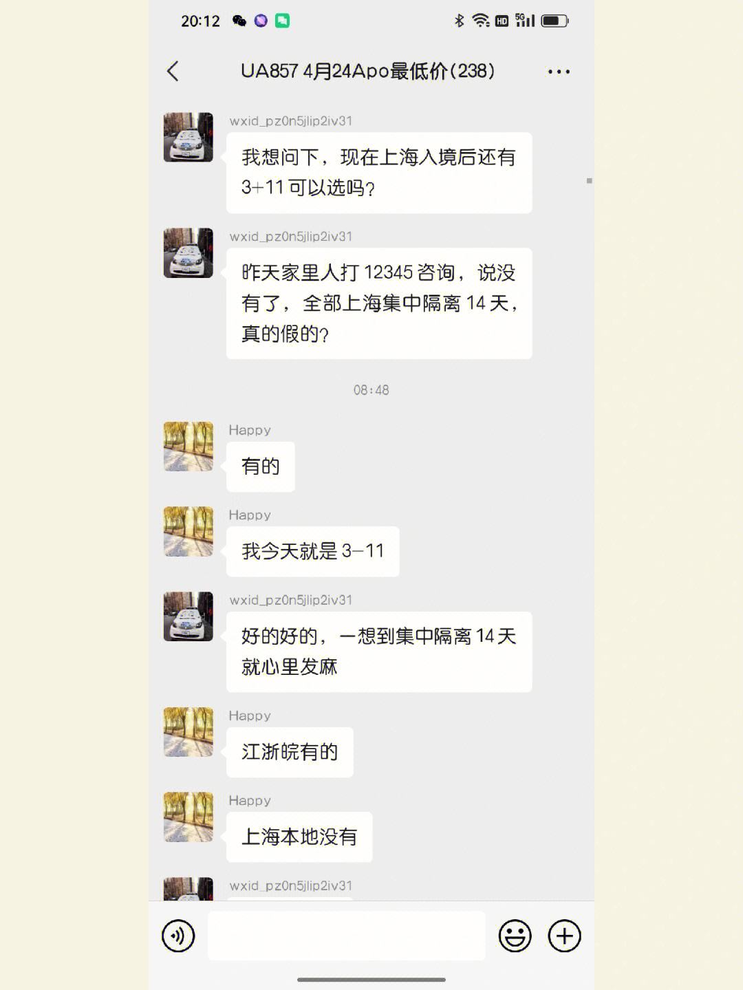 [飞机限制在公开群发送消息]飞机被限制在公开群组发信息