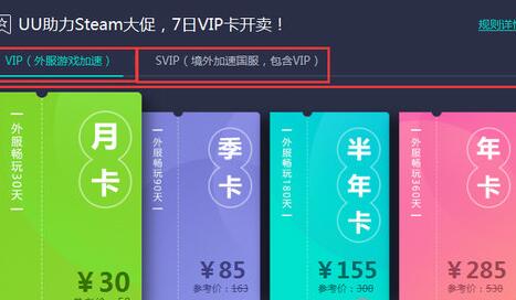 [uu加速器会员]uu加速器会员账号共享