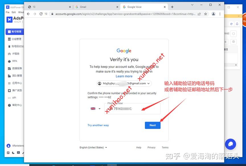 [GoogleVoice虚拟号码]googlevoice虚拟号码可以租那系国家