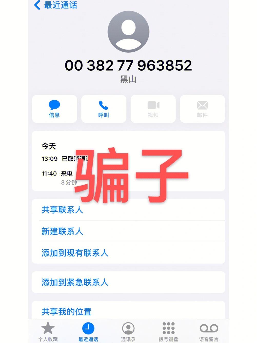 [今天接到极速钱包的电话]极速钱包上征信吗2020年上征信吗
