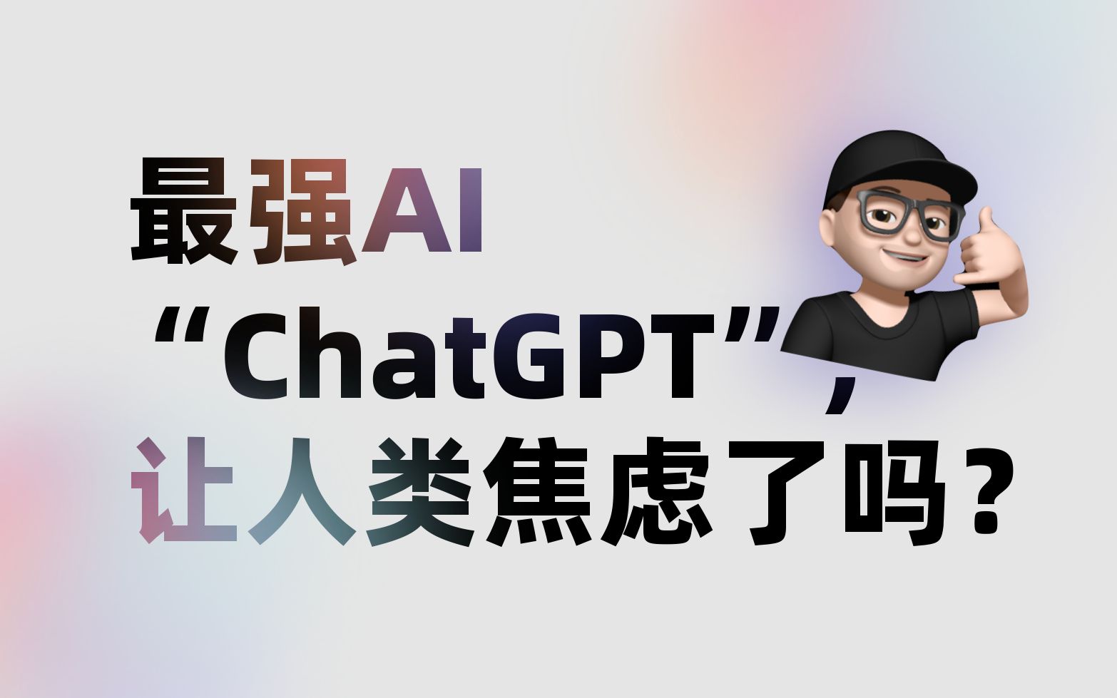 chatgpt账号的简单介绍