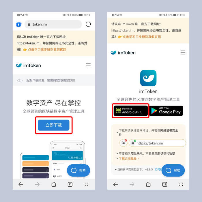 [imtoken安卓版下载2]imtoken安卓版下载20