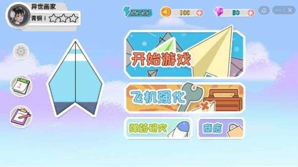 [纸飞机加速APP]纸飞机加速器下载官网
