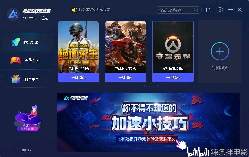 [Telegreat免费加速器]免费加速器 testflight