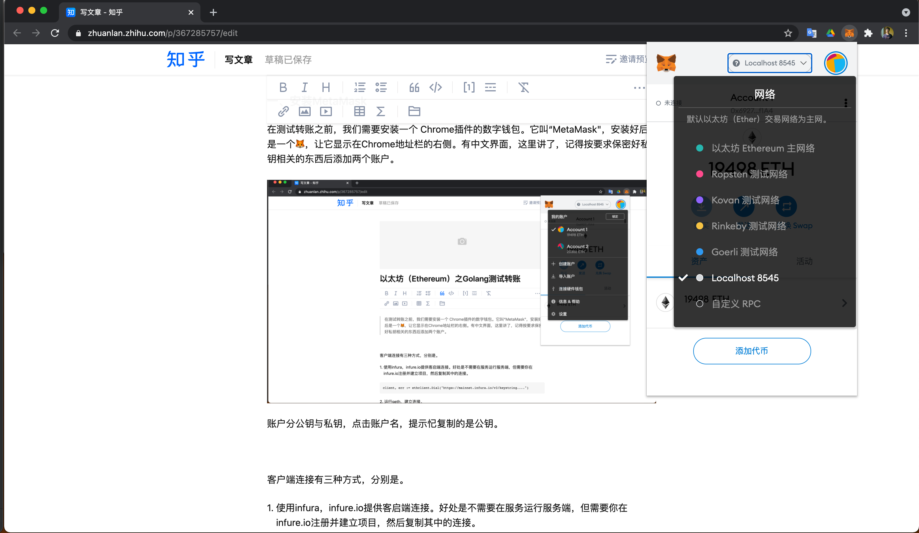 [metamask安装]metamask中文版安装