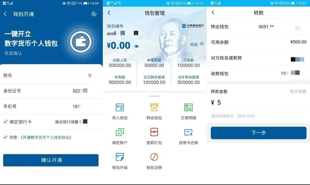 [数字钱包APP改成什么了]2020数字钱包app下载安卓