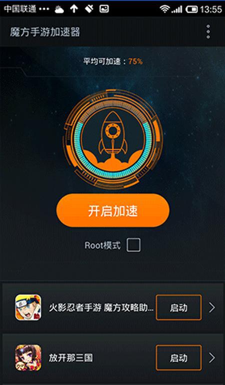 [飞机app聊天软件下载加速器]飞机vp永久免费加速器下载