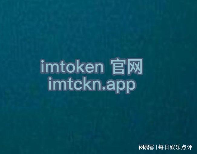 [imtoken钱包最新骗局]imtoken钱包官网app下载