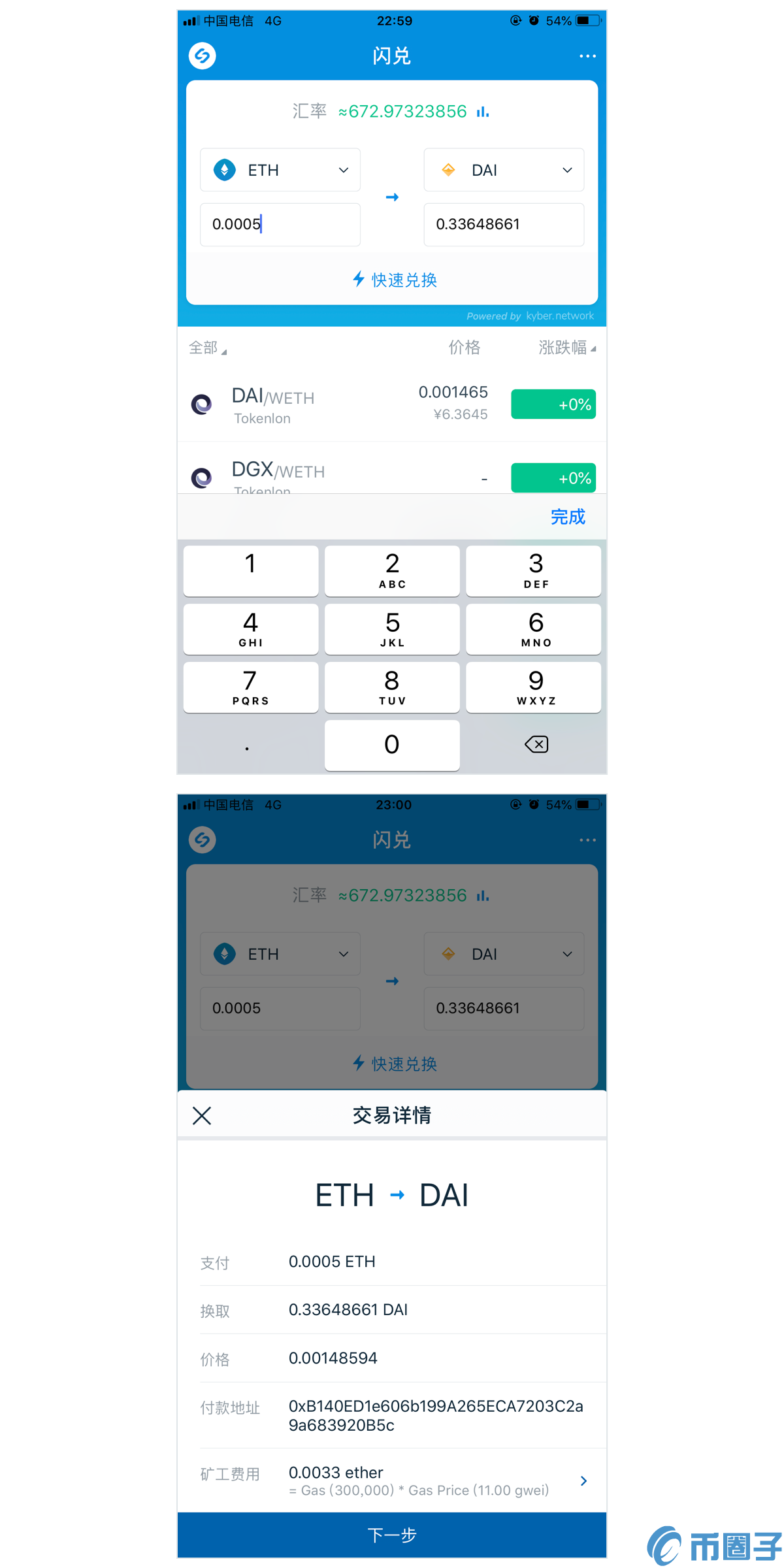 [imtoken钱包最新骗局]imtoken钱包官网app下载