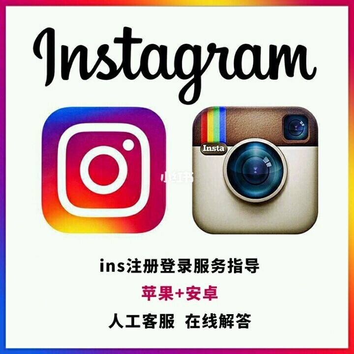 [instagram账号注册]instagram账号注册安卓