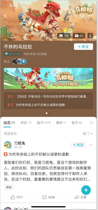 [taptap下载官网]taptap下载官网手机版