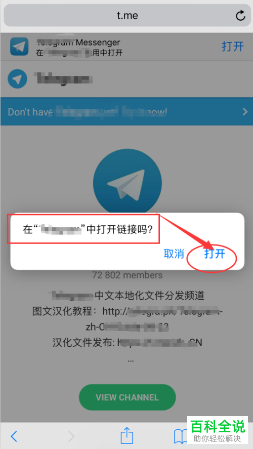 telegraph手机语言没有中文的简单介绍