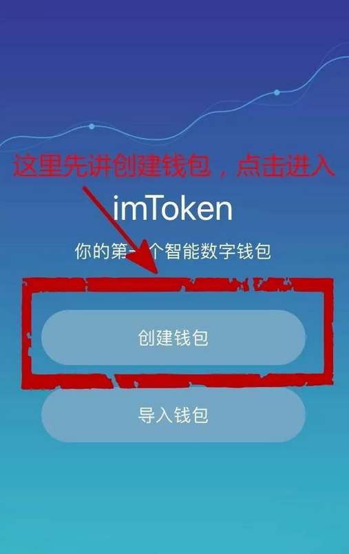 [imtoken知道钱包地址]imtoken钱包地址转账查询