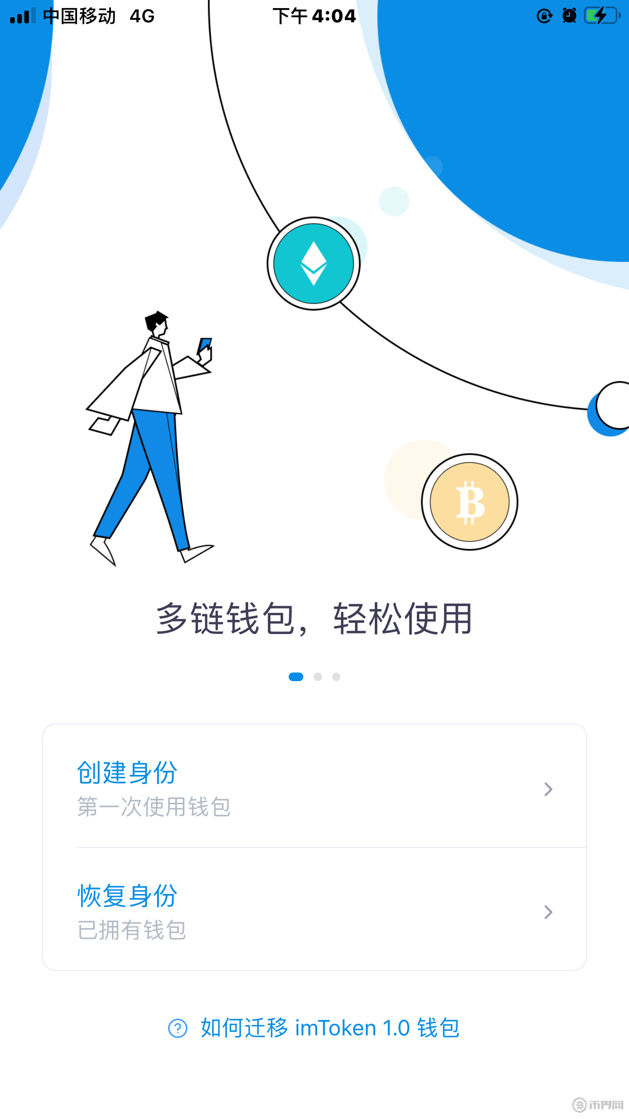 [imtoken钱包最新]imtoken钱包最新版app下载