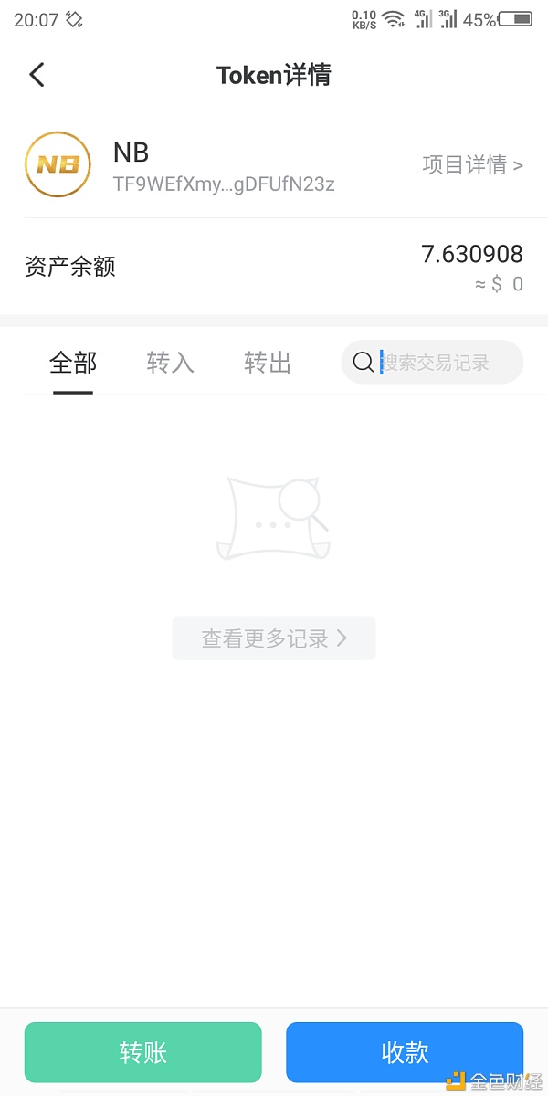 关于tp钱包被转走怎么追回来的信息