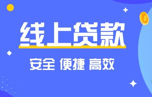 [速花钱包靠谱吗]速速花小贷钱包app