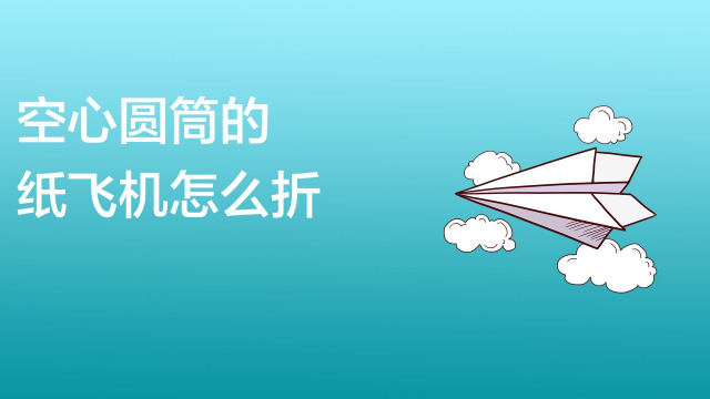 [纸飞机怎么调成中文版了]纸飞机怎么设置中文版教程