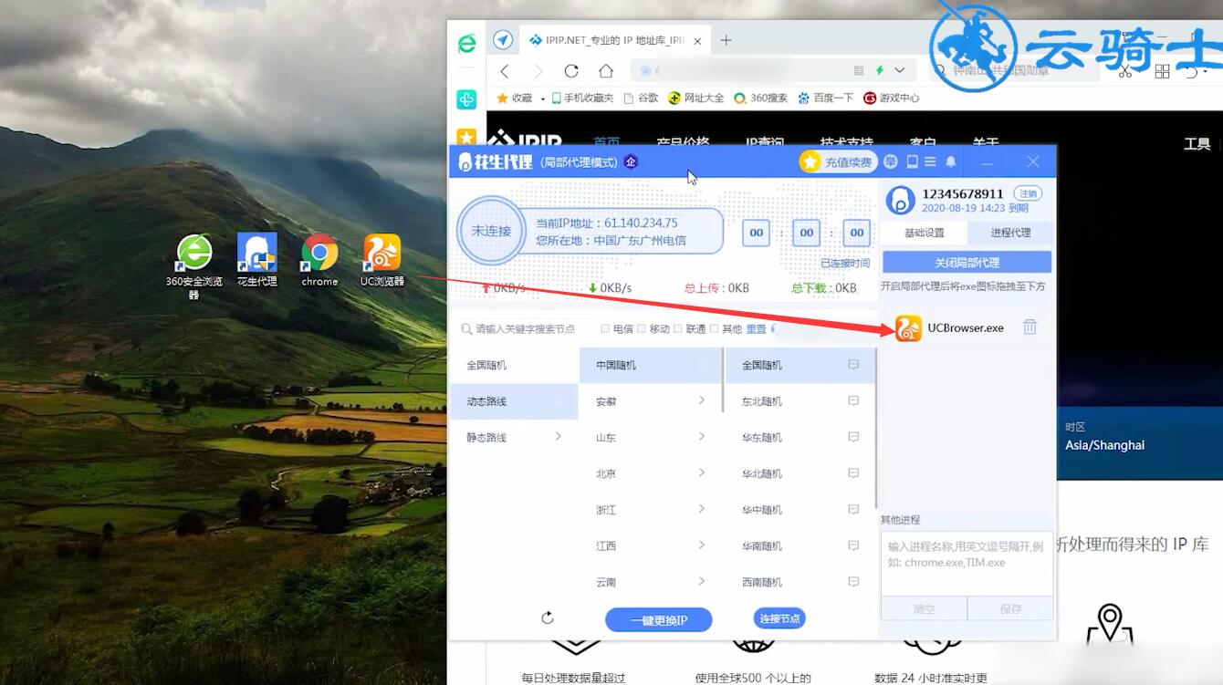 [纸飞机免费代理ip]最新纸飞机免费代理ip