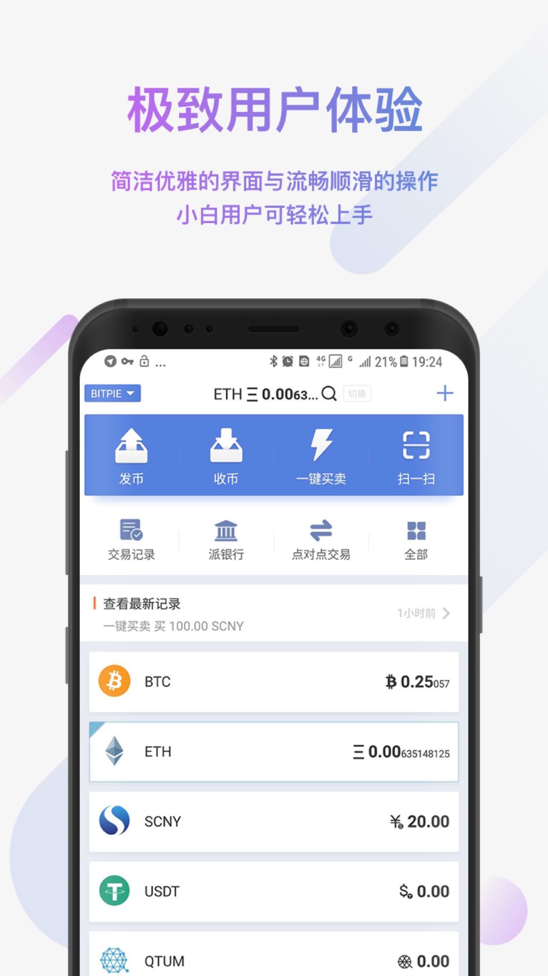 [bitpie比特派钱包下载]比特派最新钱包50024版本