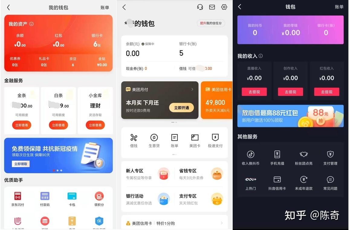 [手机钱包app]手机钱包app在哪里