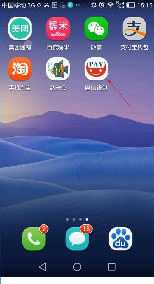 [手机钱包app]手机钱包app在哪里