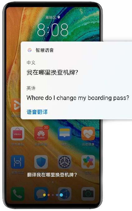 [语音识别翻译]西班牙语语音识别翻译