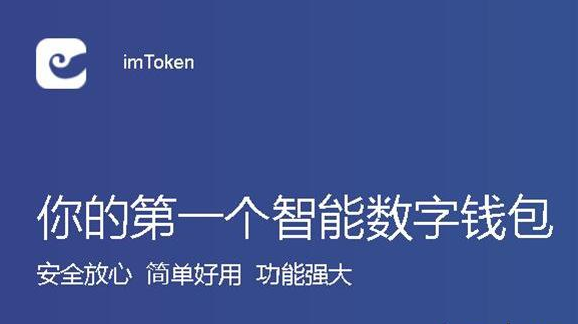 [imtoken1.0官网下载]imtoken2020官网下载20