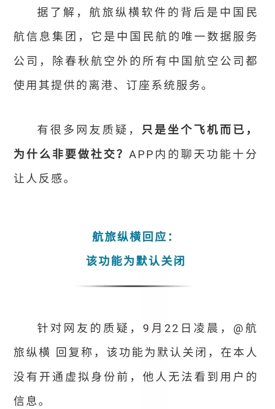 [飞机中文版app下载链接]飞机中文版app下载链接安装