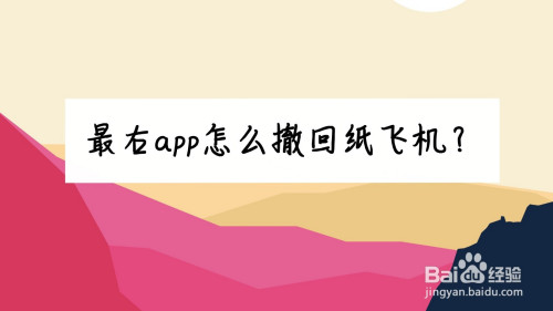 [纸飞机app修改为中文]纸飞机app怎么切换中文版