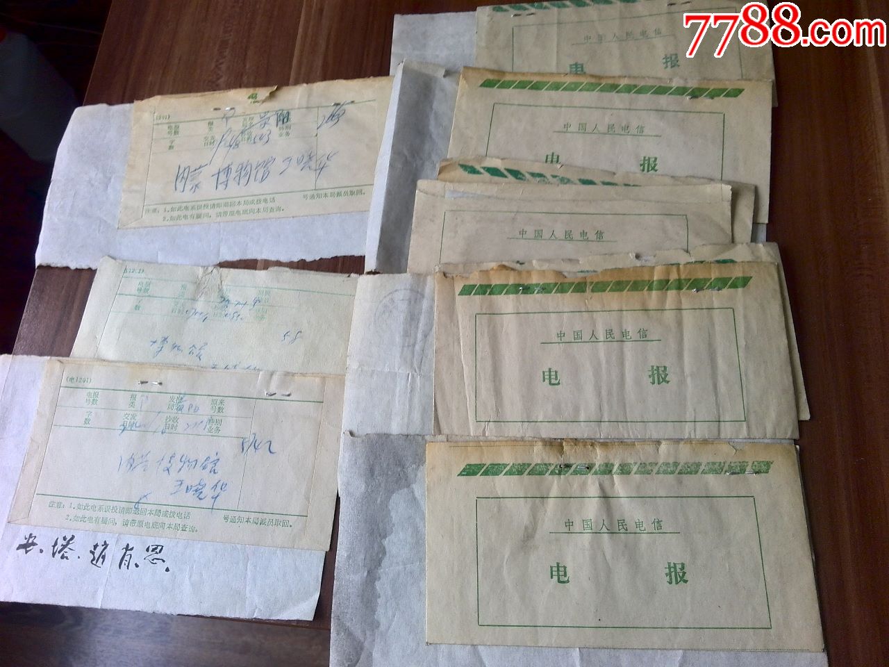 [中国电报]中国电报新编