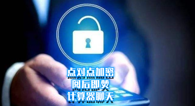 [secret加密聊天软件]secret软件下载secret加密聊天软件v129