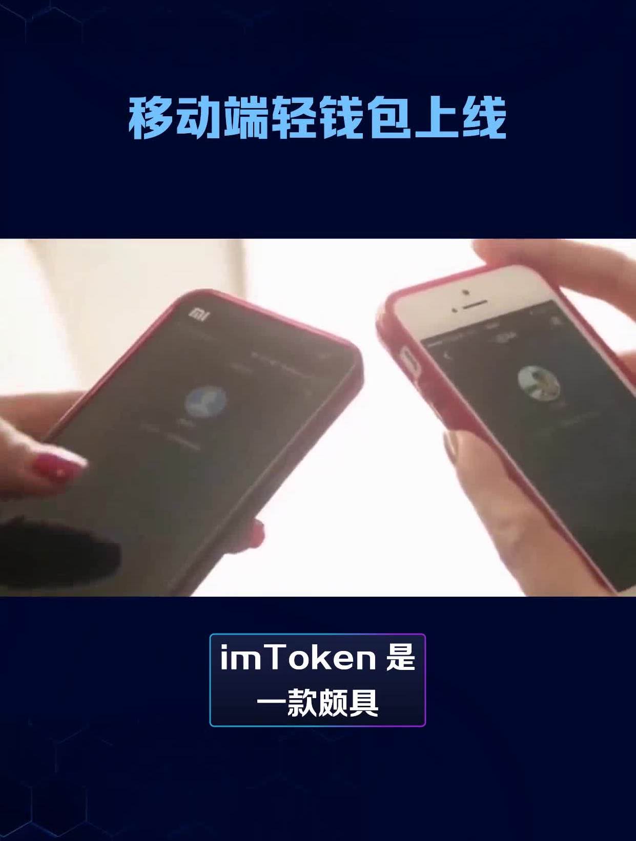imtoke官网-imtoken下载官网