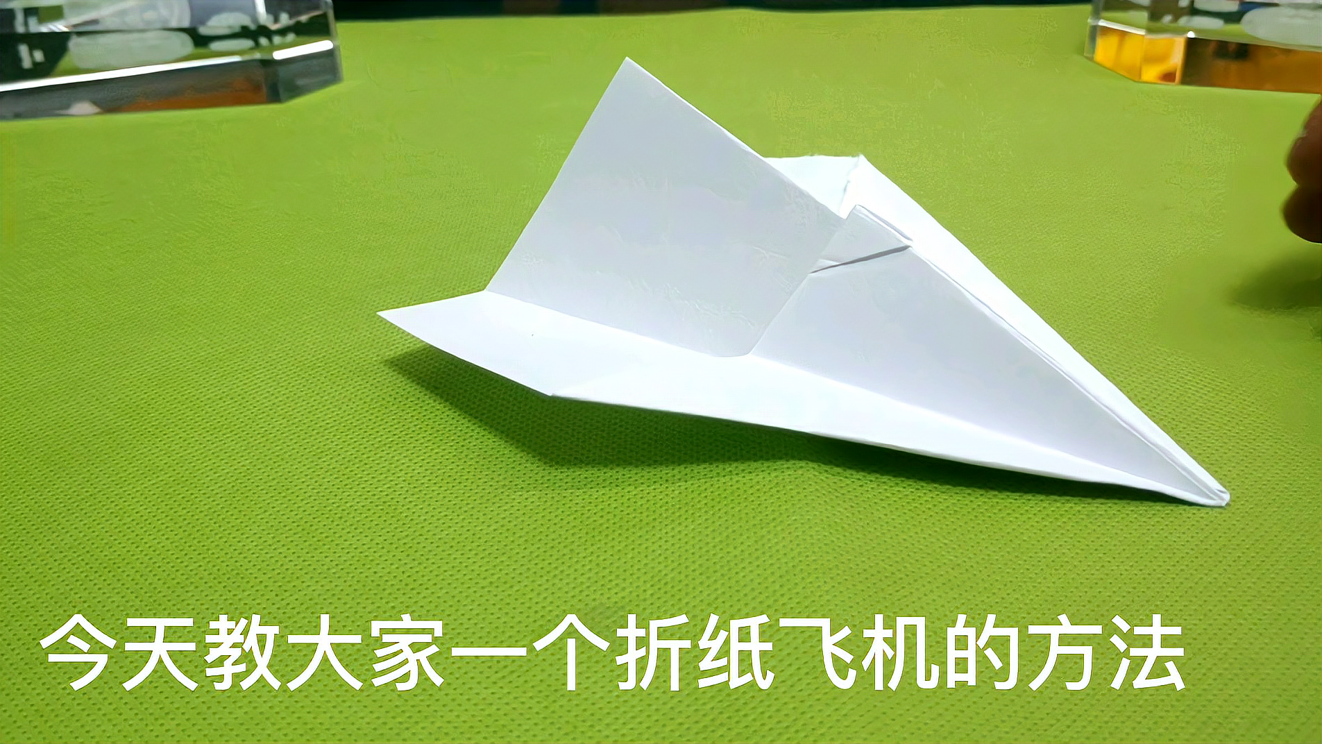播放纸飞机的视频怎么折-播放纸飞机的视频怎么折的