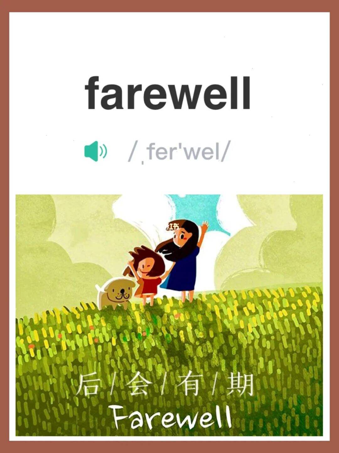 speech啥意思-speech什么意思英语