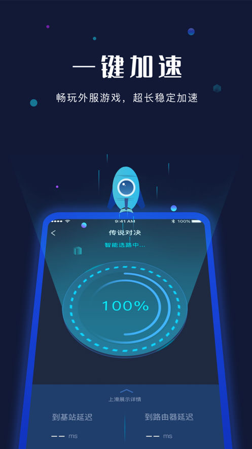 纸飞机免费加速器下载安卓-纸飞机加速器下载安卓中文版