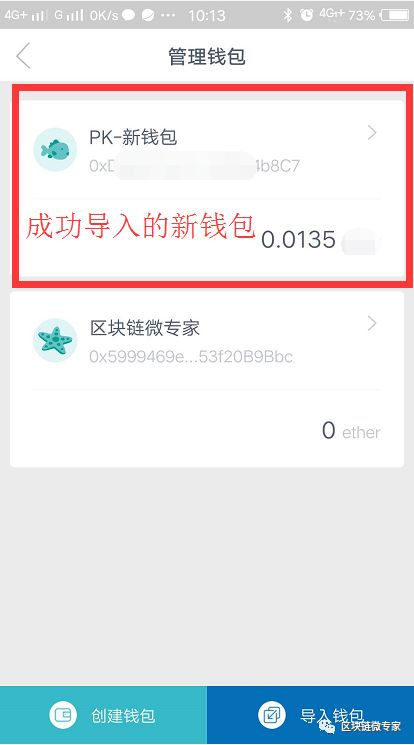 imtoken钱包忘记密码怎么改-imtoken钱包的密码忘记了怎么办