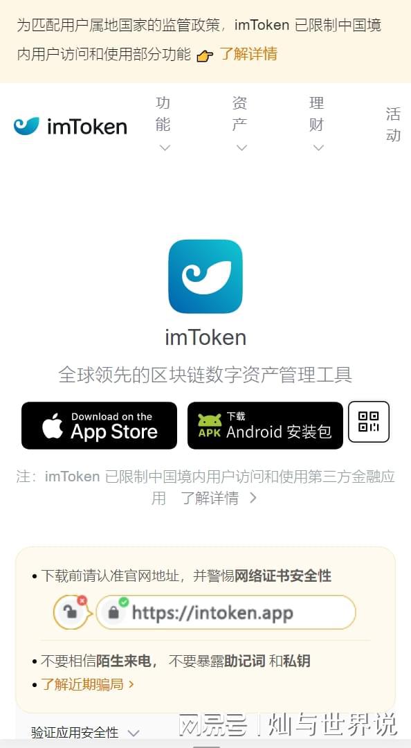 imtoken钱包倒闭-imtoken钱包dapp