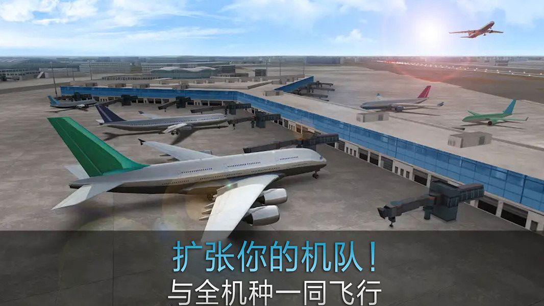 飞机下载中文版安卓9.0.2的简单介绍