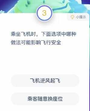 飞机聊天软件安全吗-飞机聊天软件安全吗是真的吗