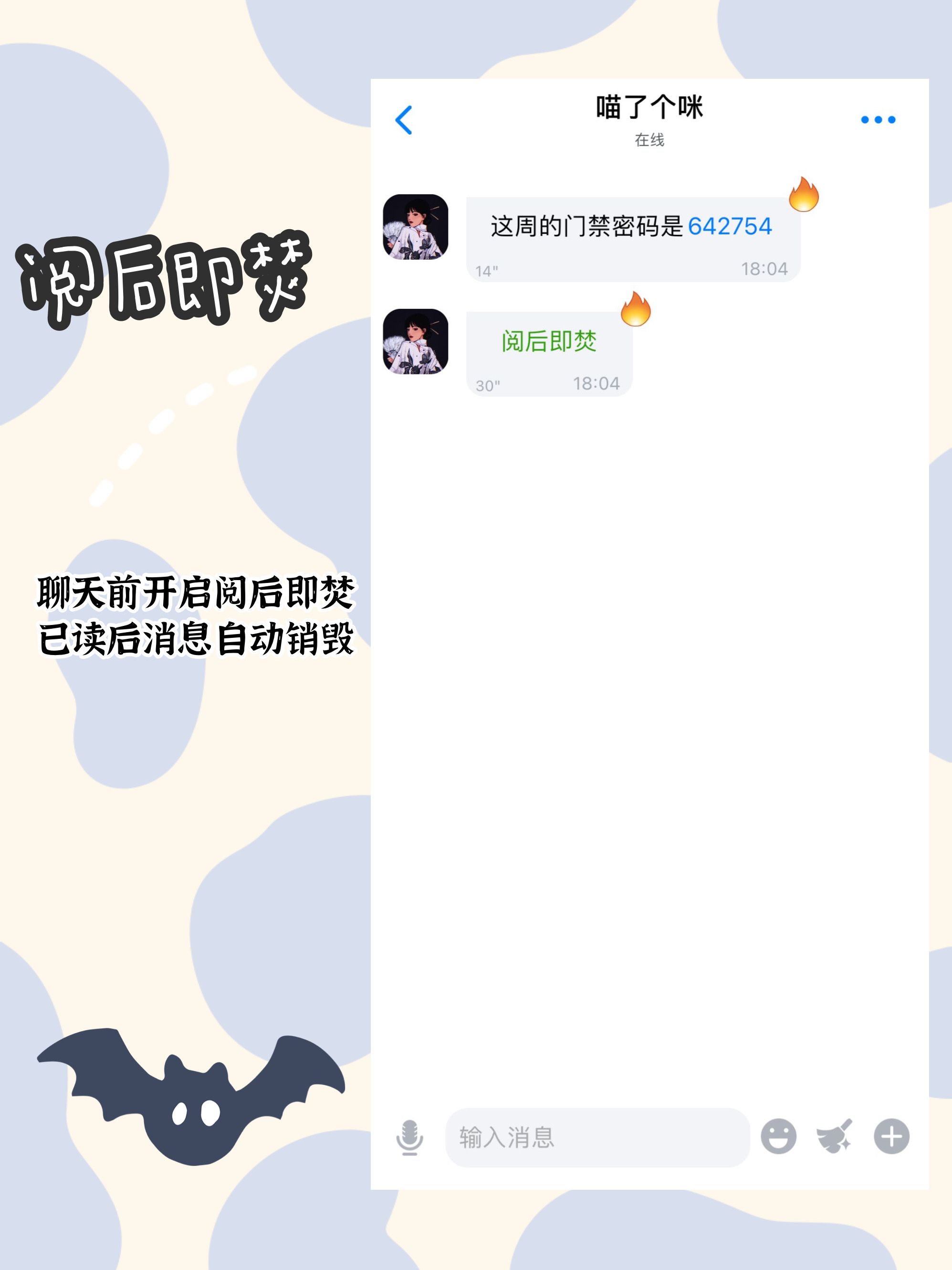 蝙蝠app聊天软件下载-蝙蝠app聊天软件官网下载