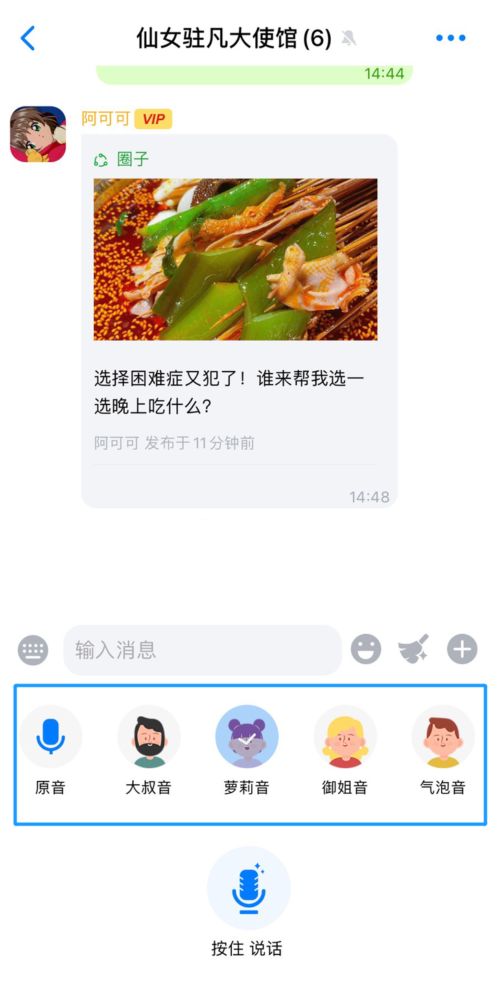 蝙蝠app聊天软件下载-蝙蝠app聊天软件官网下载