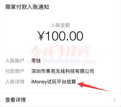 imoney怎么提现到微信-imoney提现失败,账号异常,如果找回钱