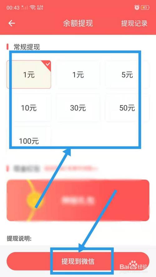 imoney怎么提现到微信-imoney提现失败,账号异常,如果找回钱