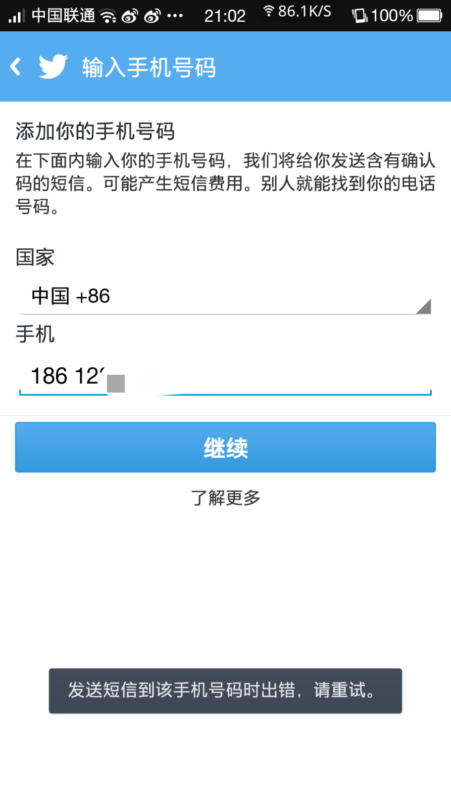 苹果平板收不到短信验证码-苹果平板电脑收不到验证码怎么办