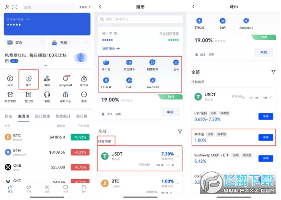 包含usdt钱包官方下载平台都有哪些的词条