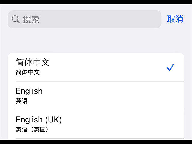 飞机ios怎么设置中文-iphone飞机怎么弄成中文版