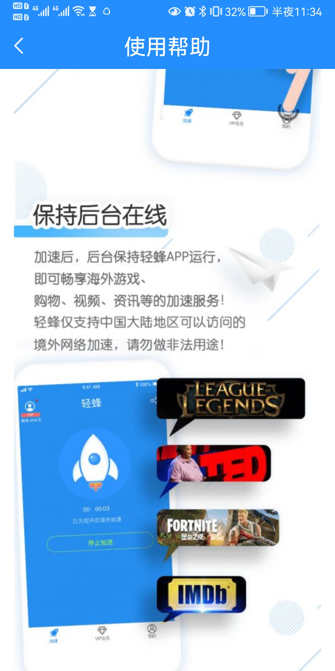 国外加速器-国外加速器ios下载
