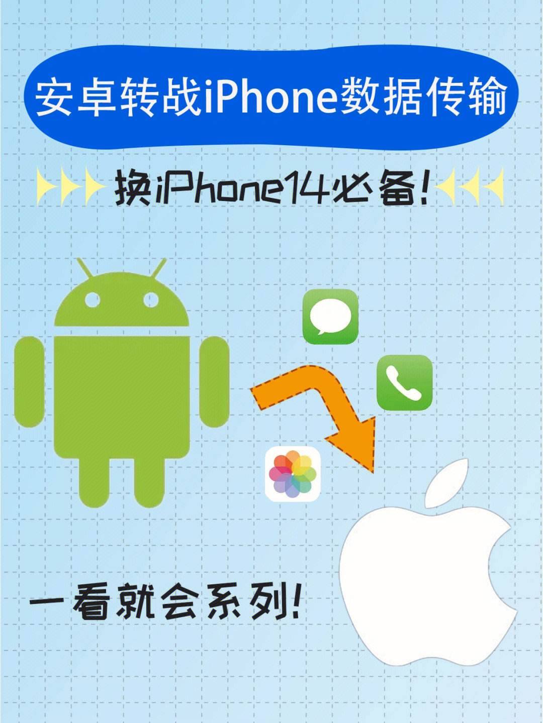 转移到ios下载-转移到ios下载苹果版