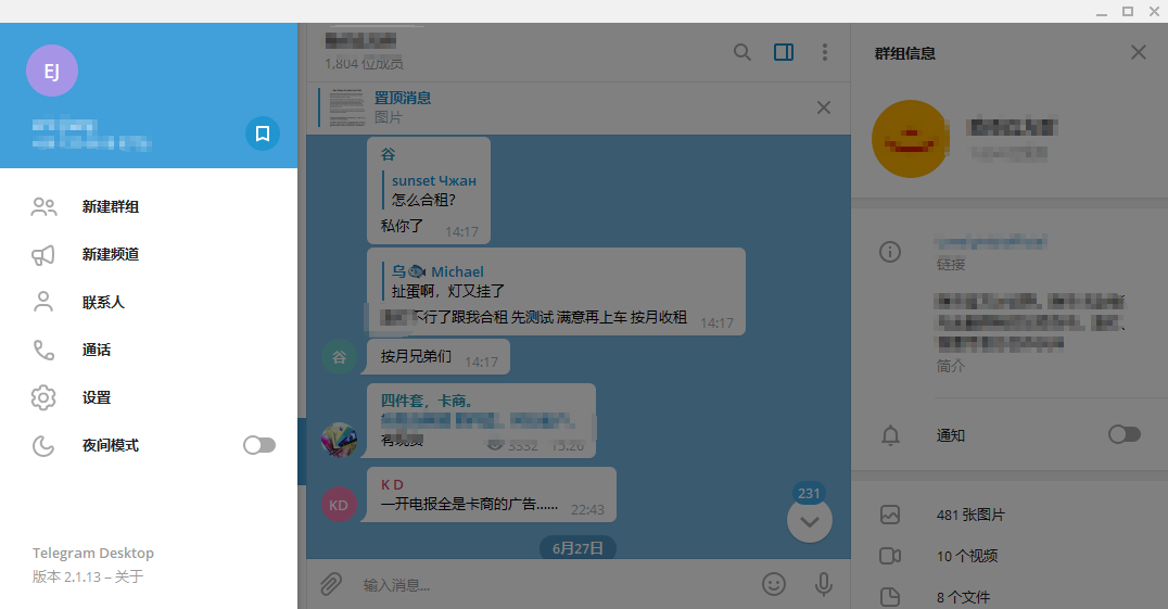 telegram汉语包-telegram设置语言包