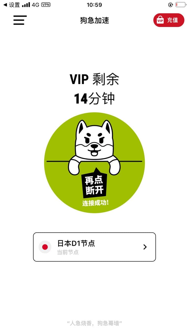 iPhone加速器-iphone加速器上推特
